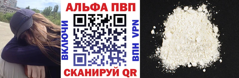 kraken как зайти  Пыталово  нарко площадка наркотические препараты  Alpha PVP мука 