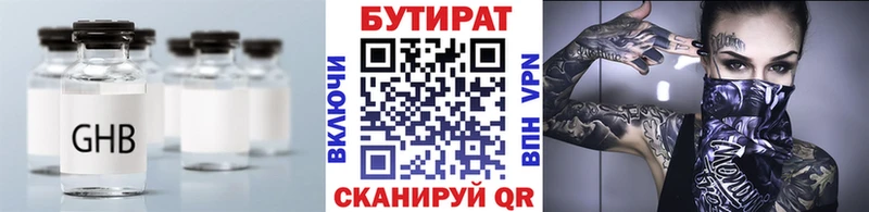 продажа наркотиков  Пыталово  БУТИРАТ GHB 