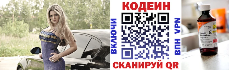 Кодеиновый сироп Lean напиток Lean (лин)  Пыталово 