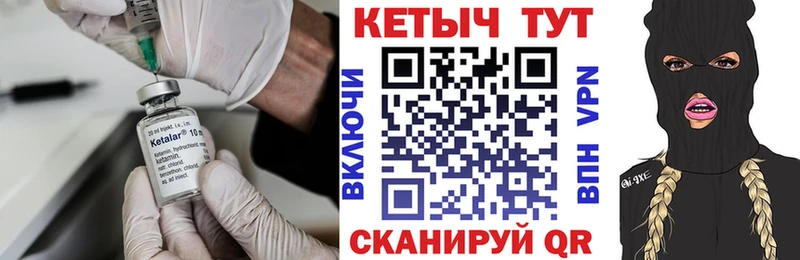 цены   Пыталово  Кетамин VHQ 