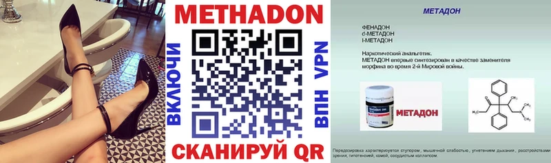 купить  цена  площадка Telegram  МЕТАДОН кристалл  Пыталово 